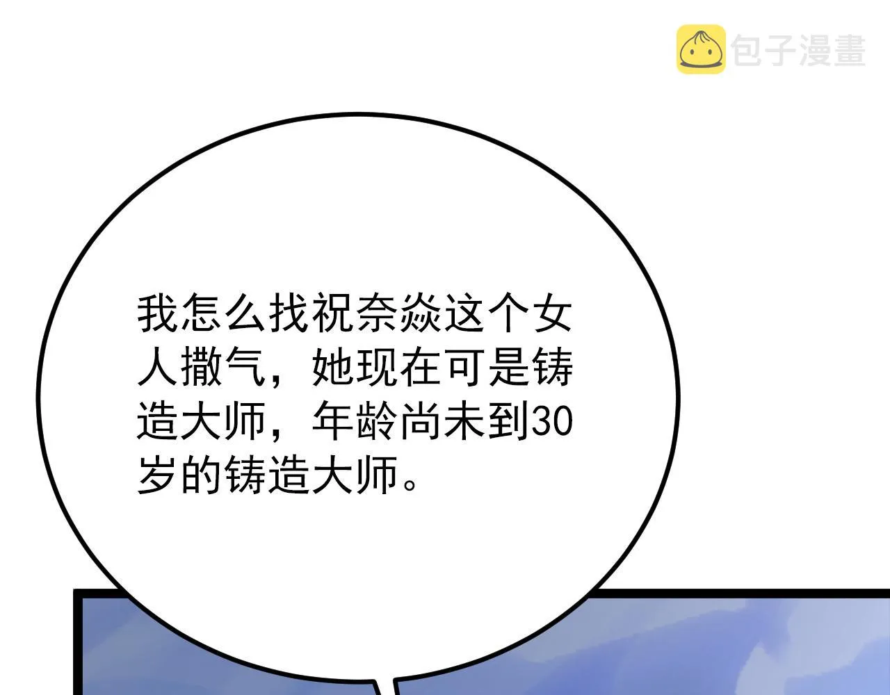 123 剑名-伐罪 第114页