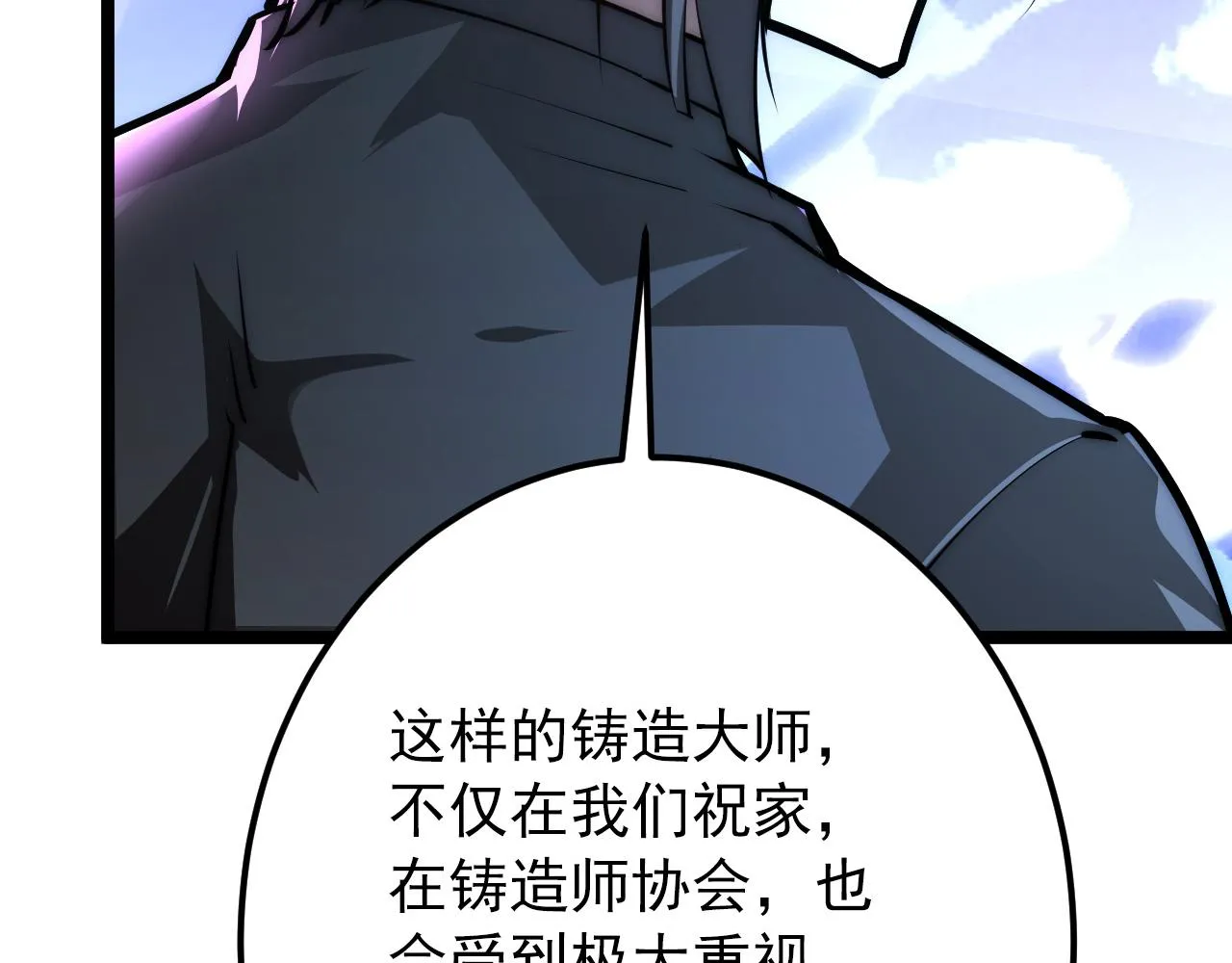 123 剑名-伐罪 第116页