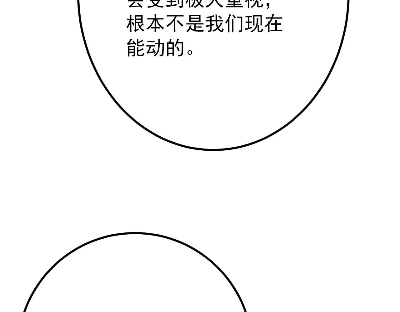 123 剑名-伐罪 第117页
