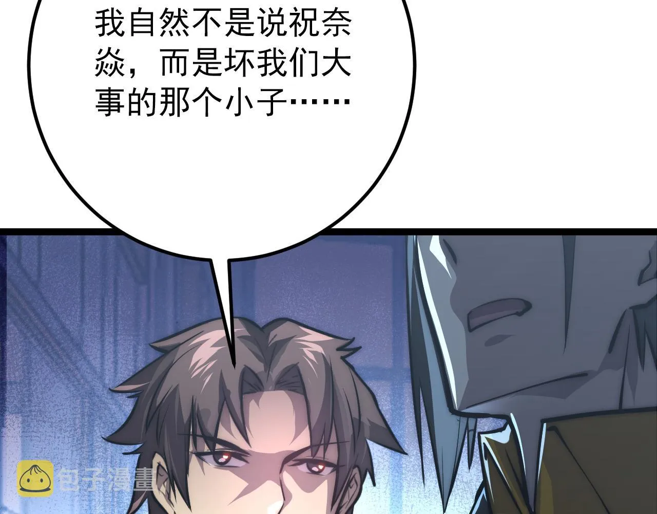 123 剑名-伐罪 第118页
