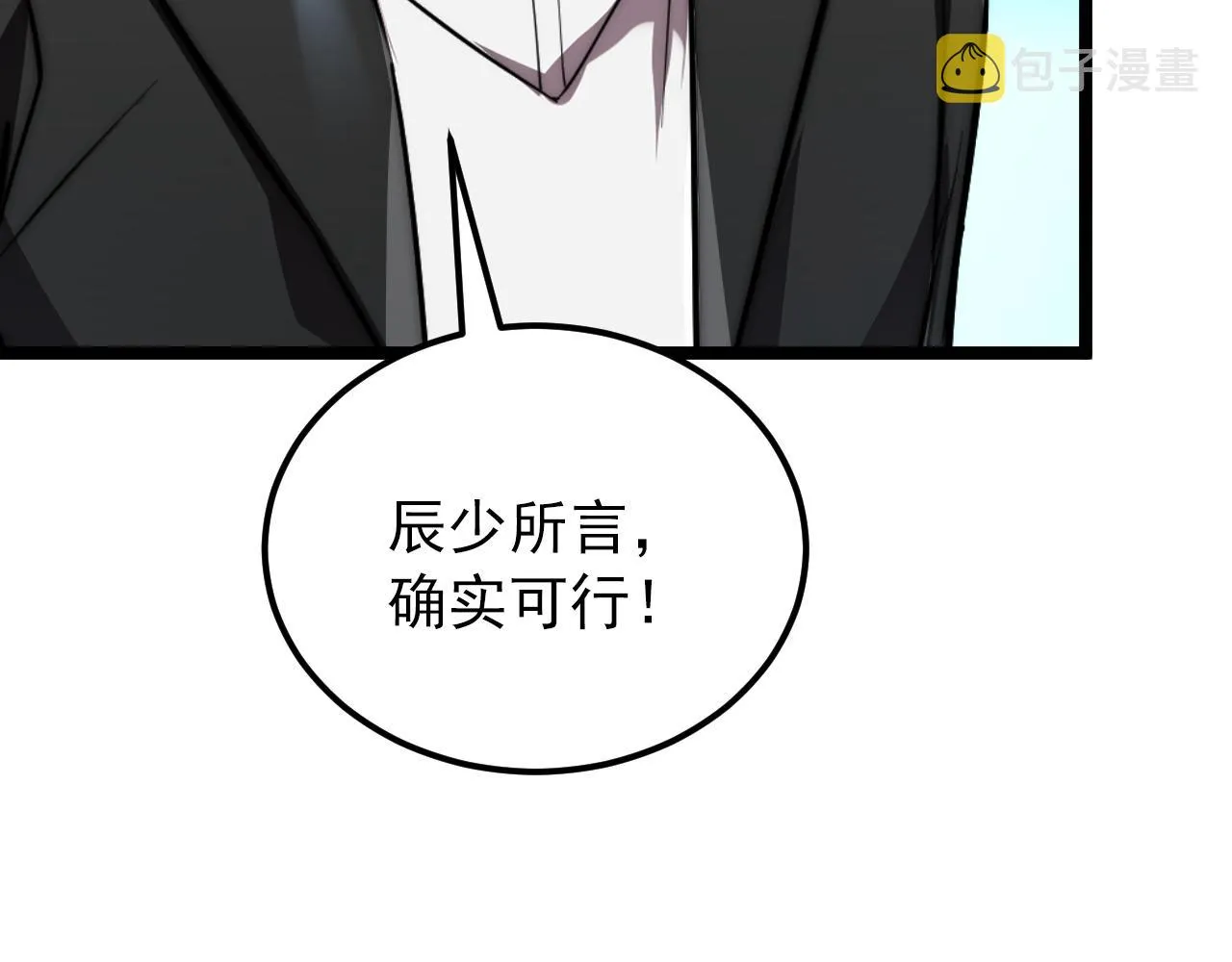 123 剑名-伐罪 第123页