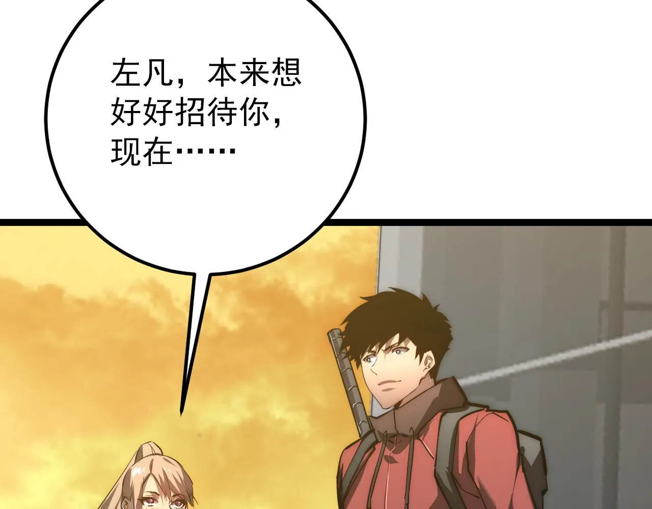 123 剑名-伐罪 第127页