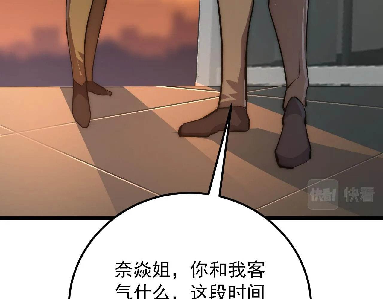 123 剑名-伐罪 第129页