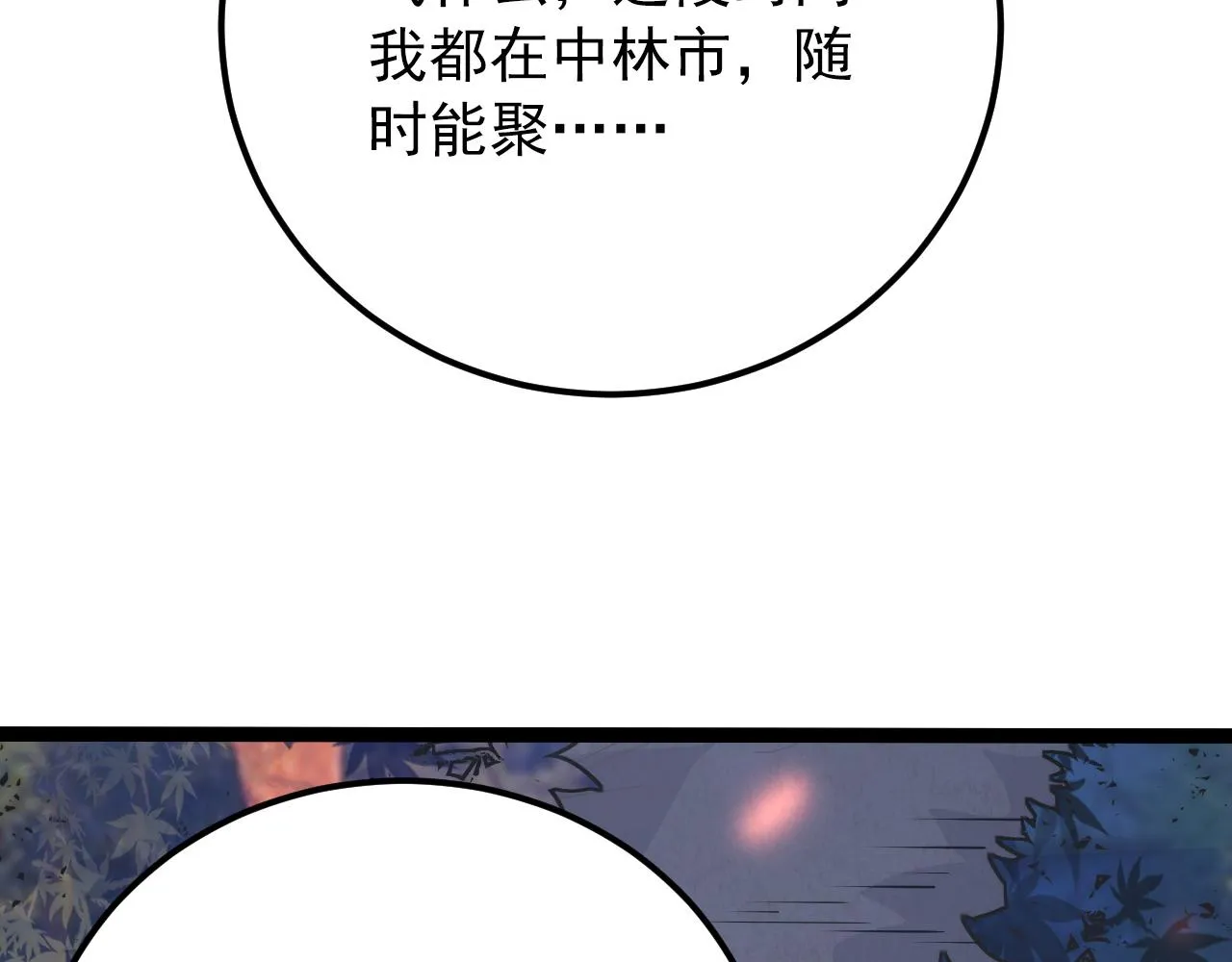 123 剑名-伐罪 第130页