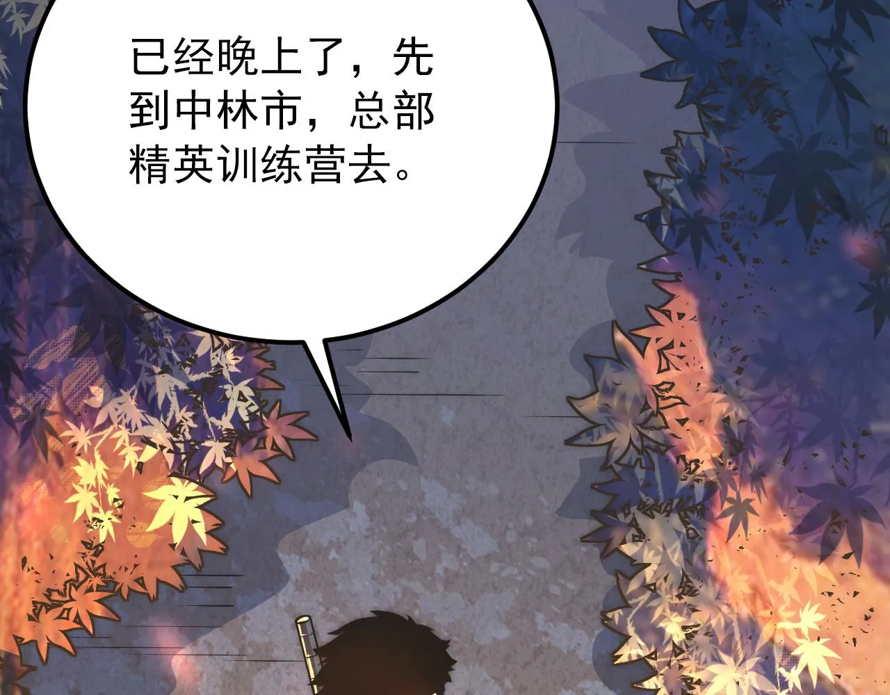 123 剑名-伐罪 第131页