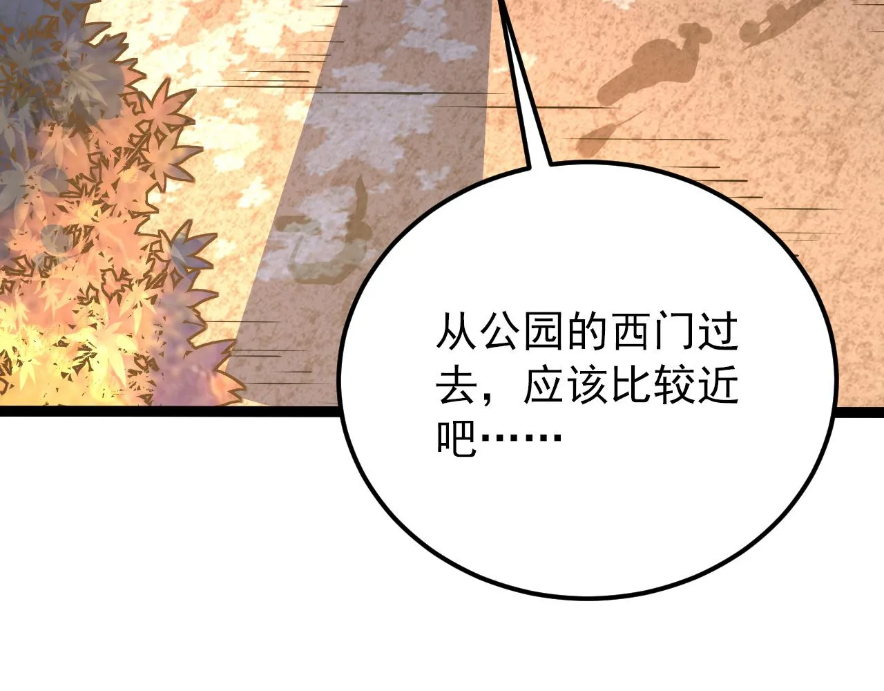 123 剑名-伐罪 第133页