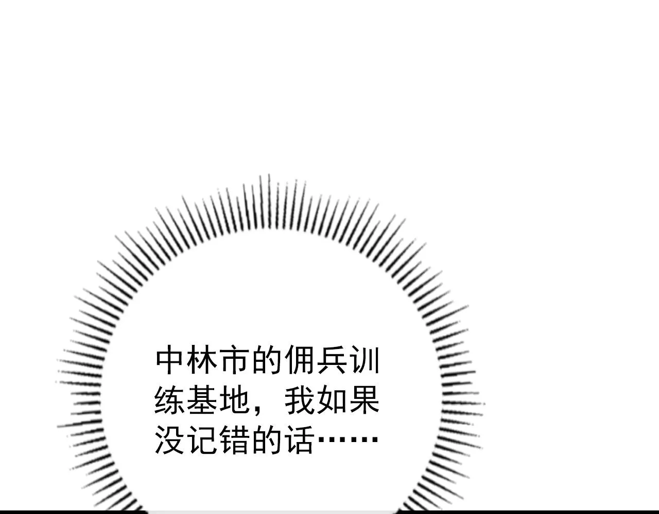 123 剑名-伐罪 第136页