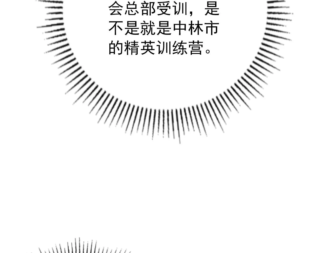 123 剑名-伐罪 第139页