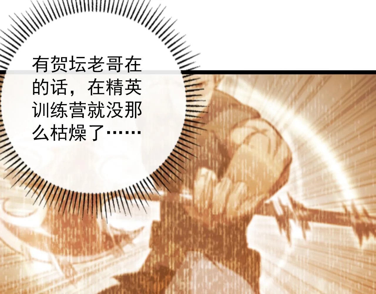 123 剑名-伐罪 第140页