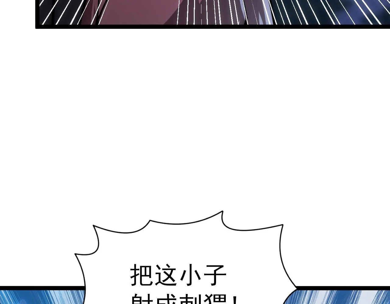 123 剑名-伐罪 第149页