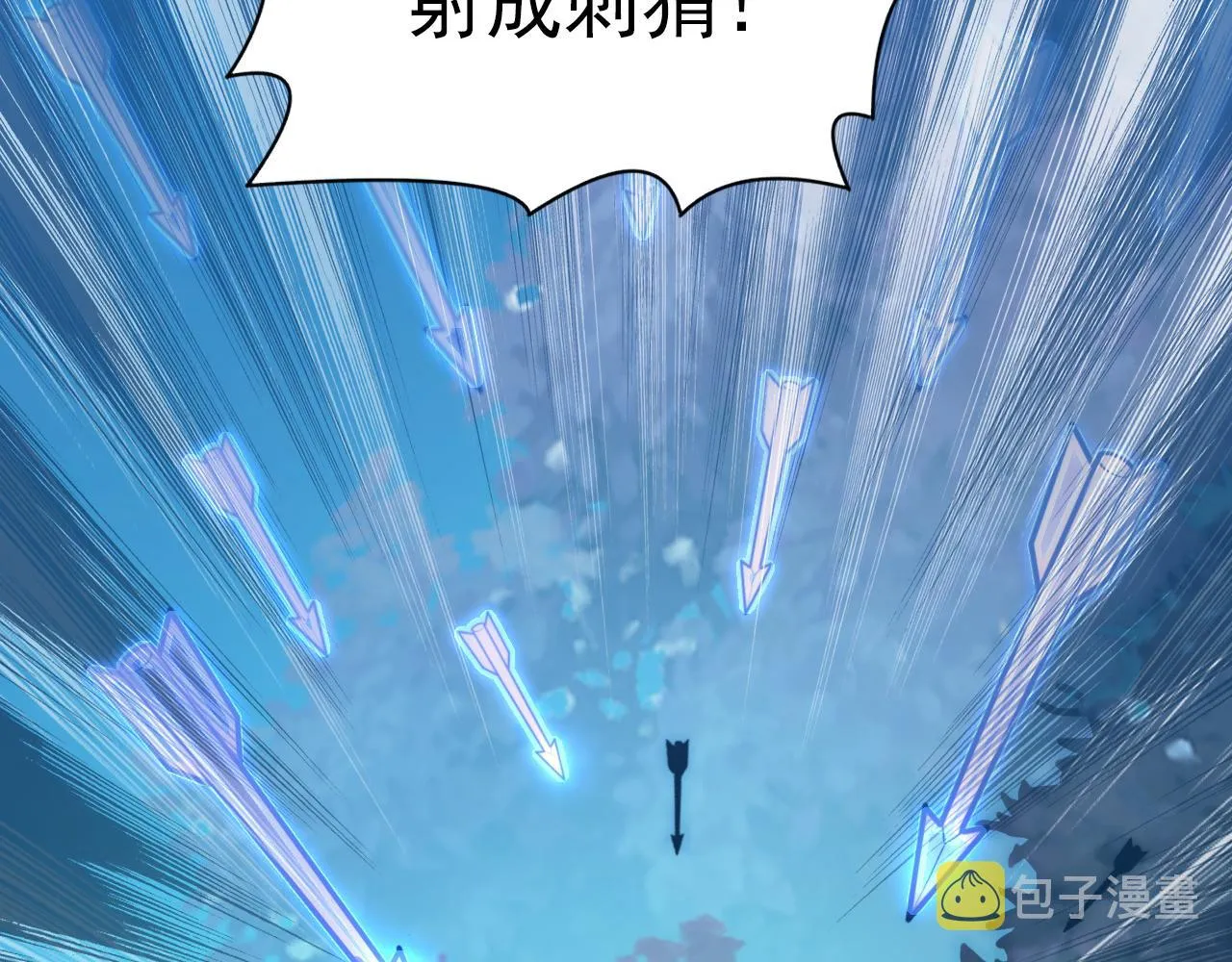 123 剑名-伐罪 第150页