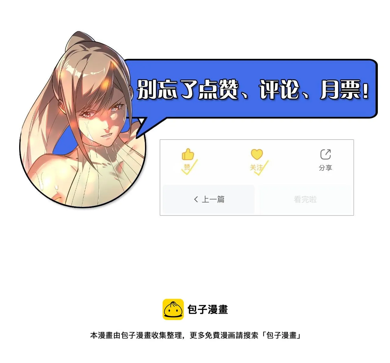 123 剑名-伐罪 第154页