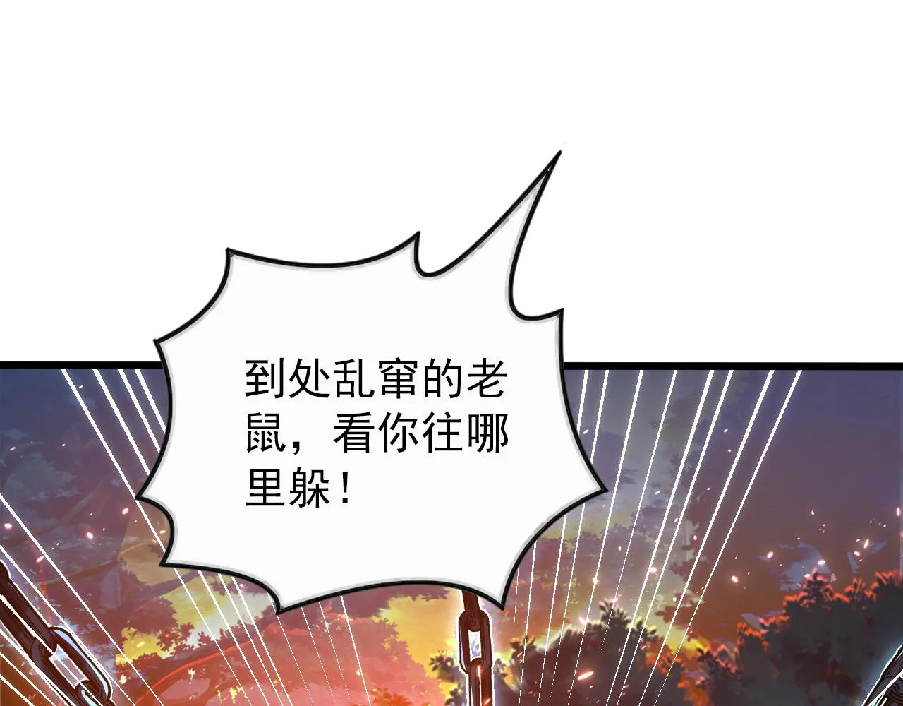 125 揭开黑幕一角 第5页