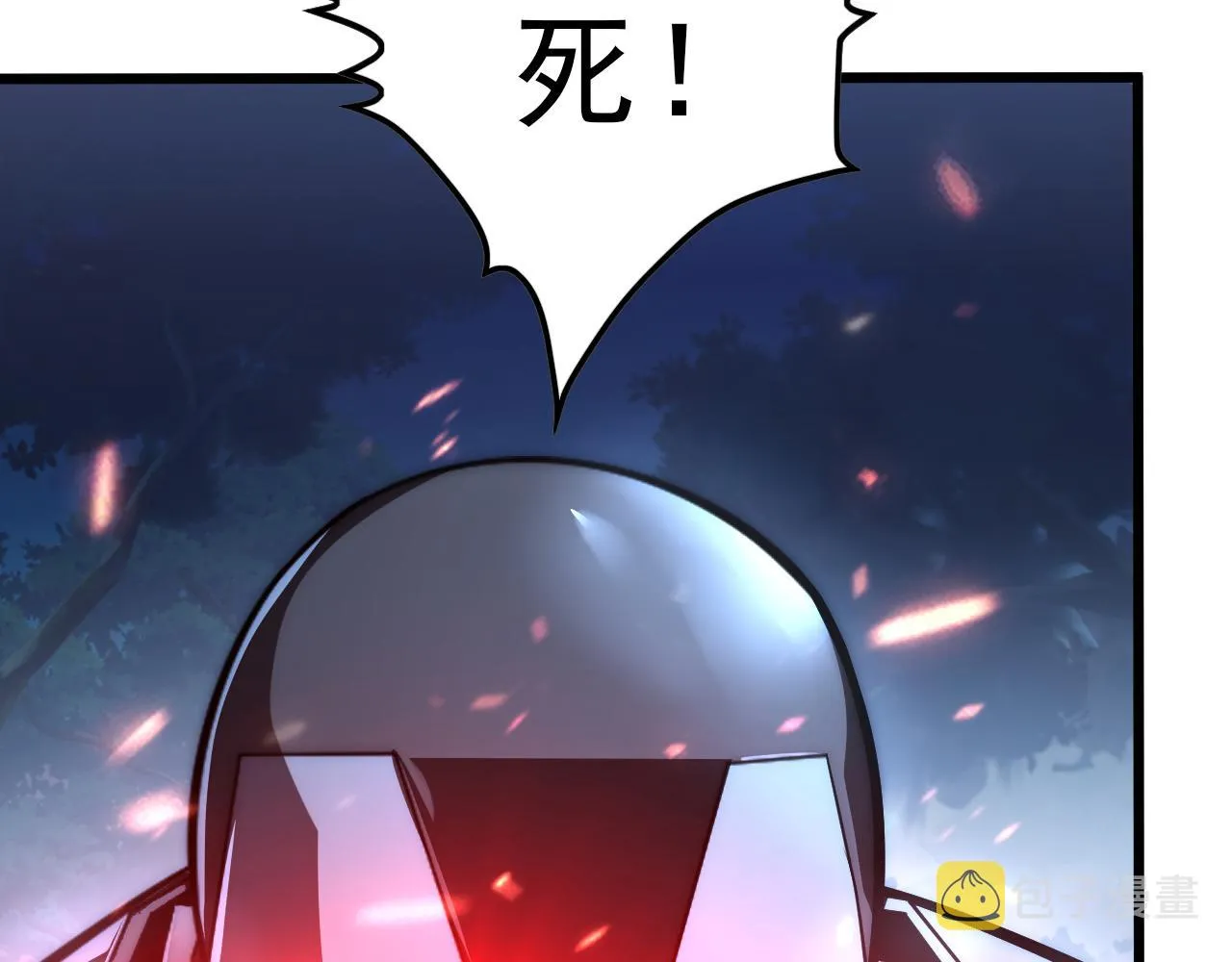 125 揭开黑幕一角 第8页