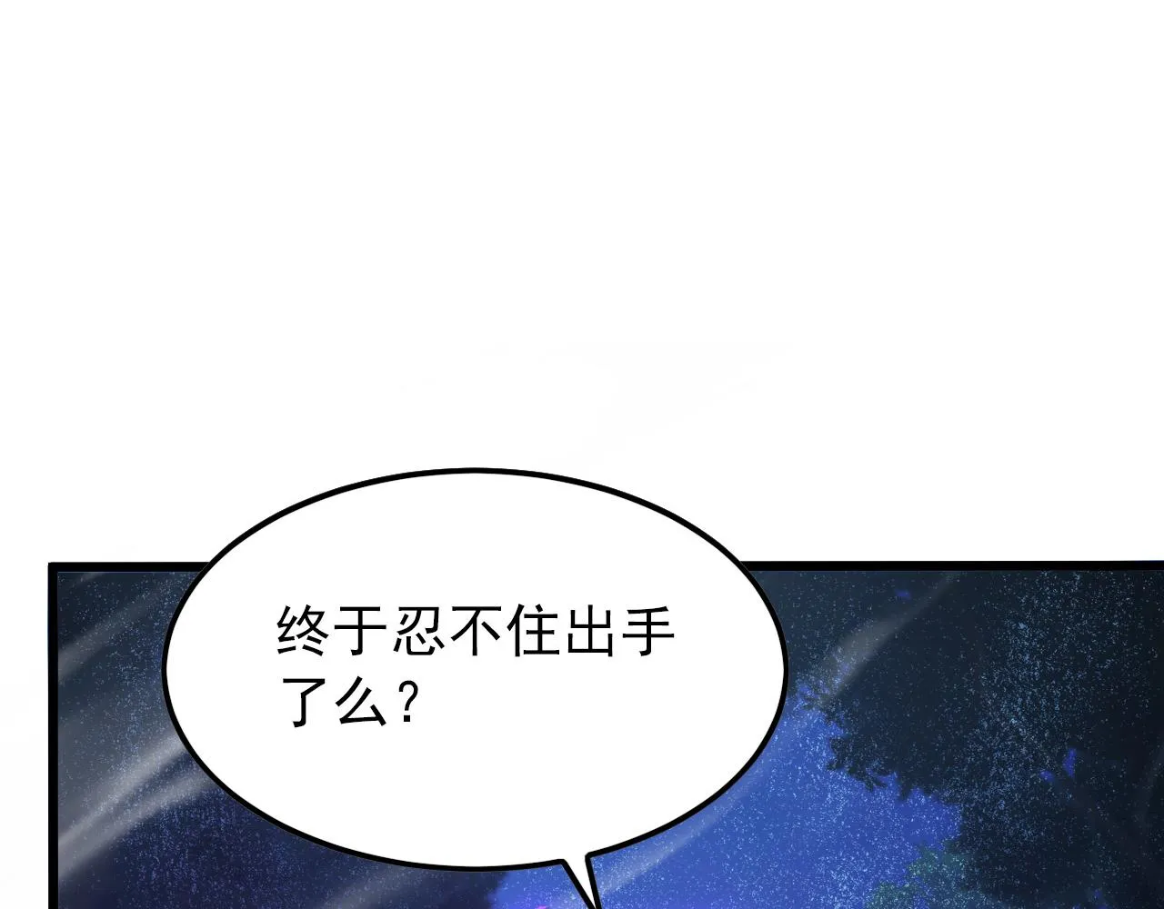 125 揭开黑幕一角 第10页