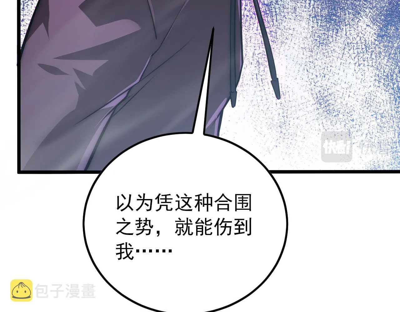 125 揭开黑幕一角 第12页