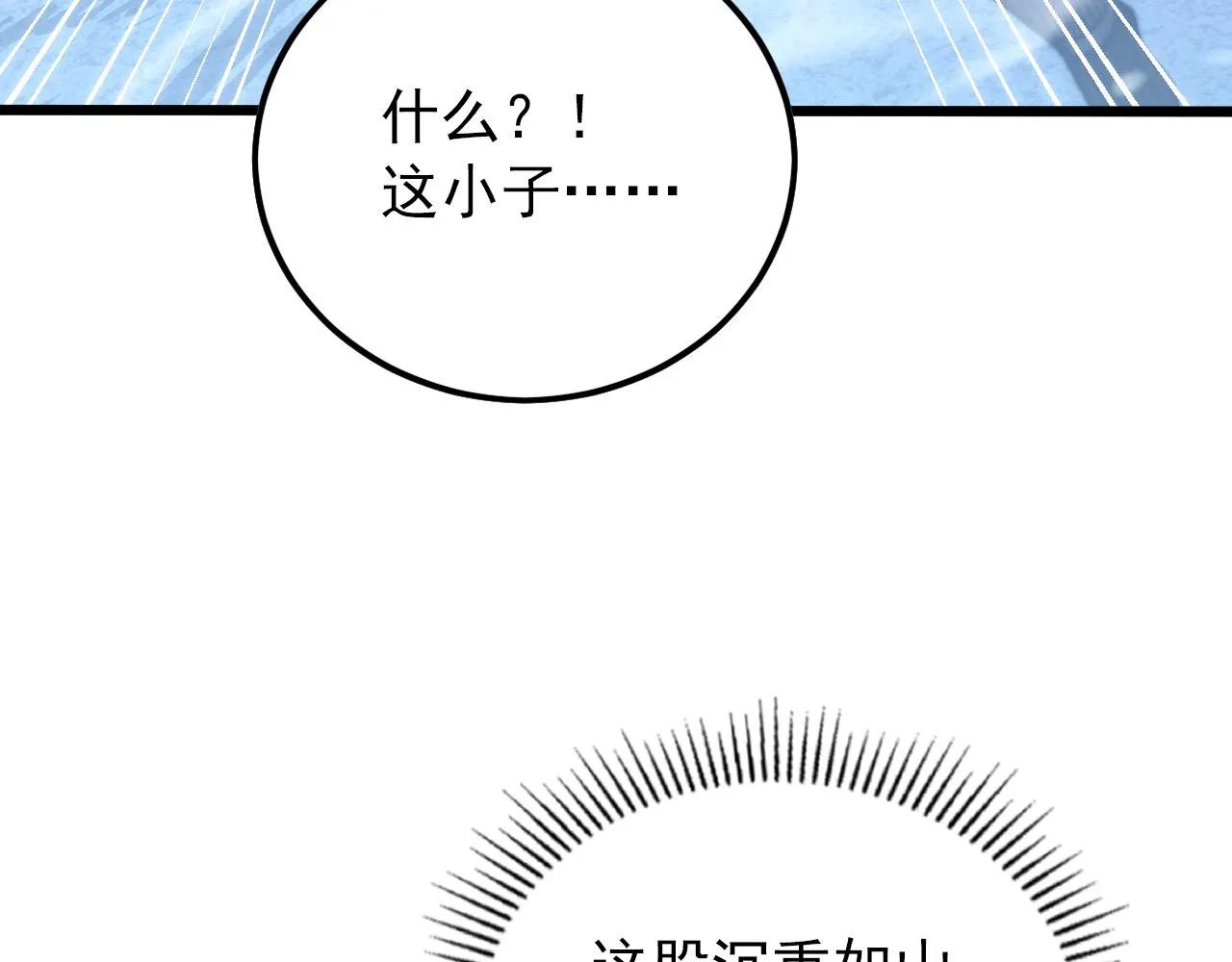 125 揭开黑幕一角 第15页