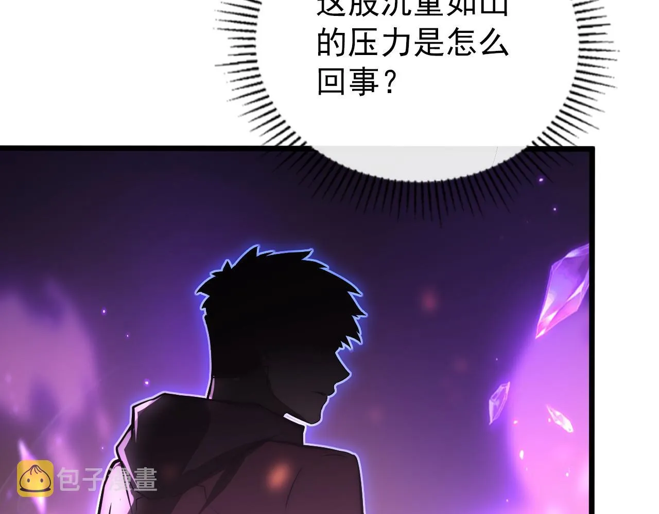 125 揭开黑幕一角 第16页