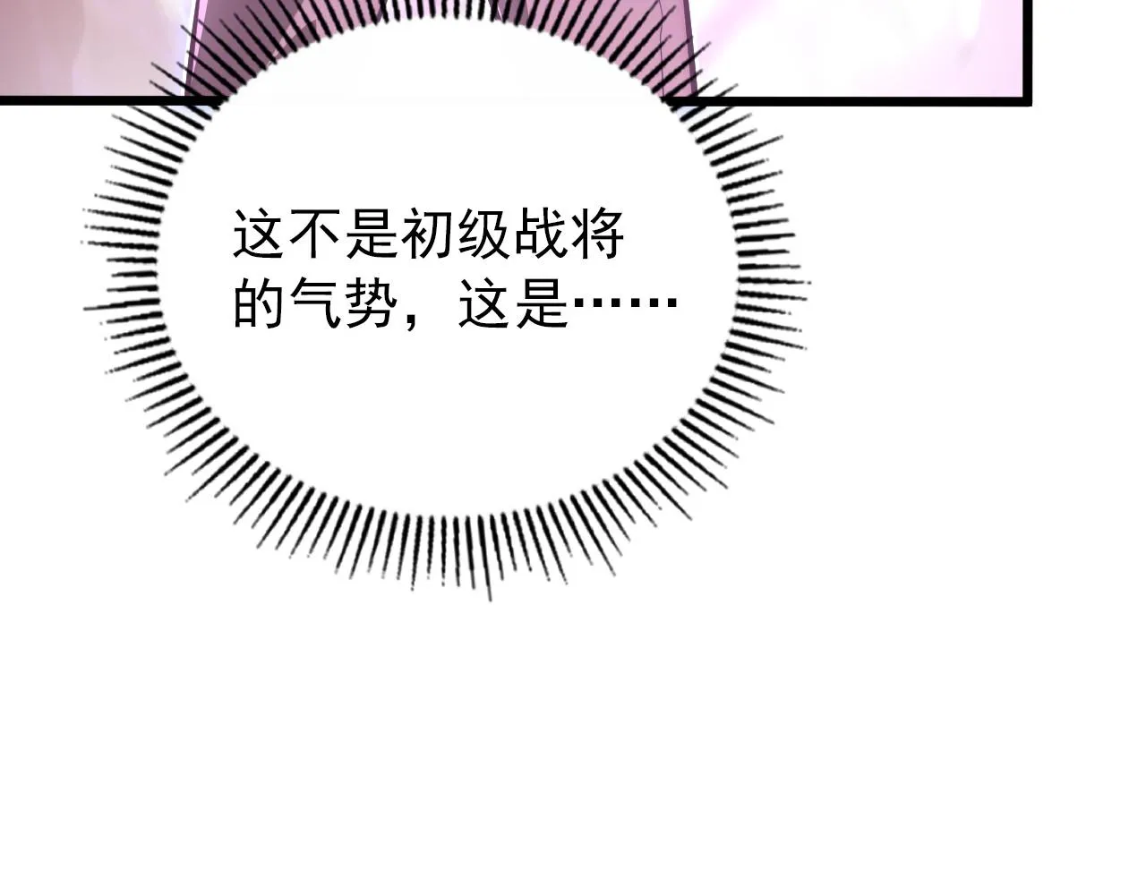 125 揭开黑幕一角 第18页