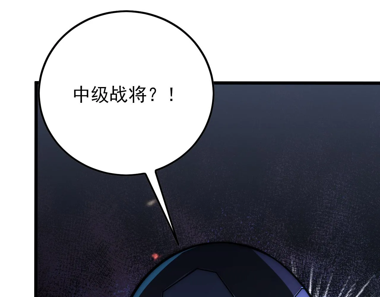 125 揭开黑幕一角 第19页
