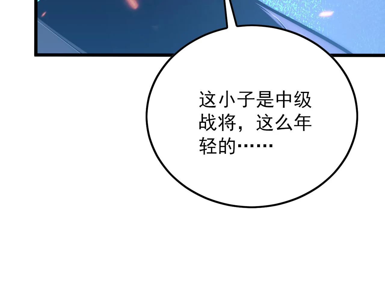 125 揭开黑幕一角 第21页