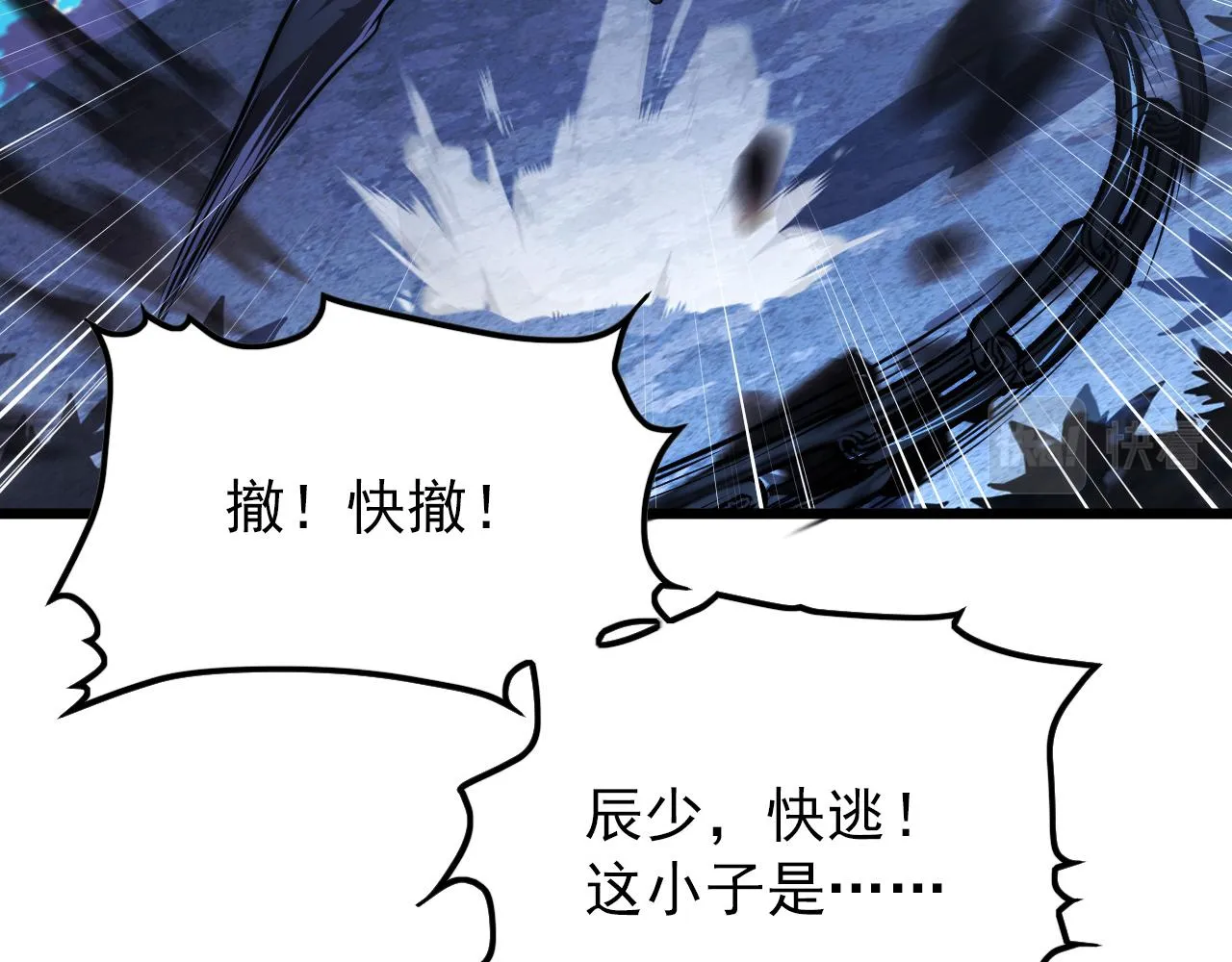 125 揭开黑幕一角 第23页
