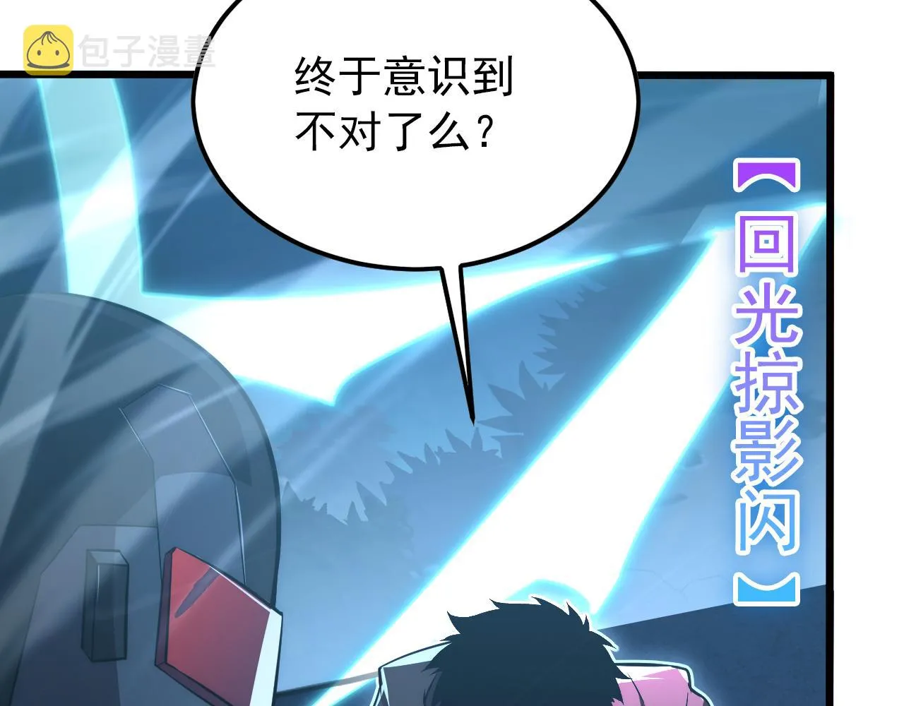 125 揭开黑幕一角 第28页