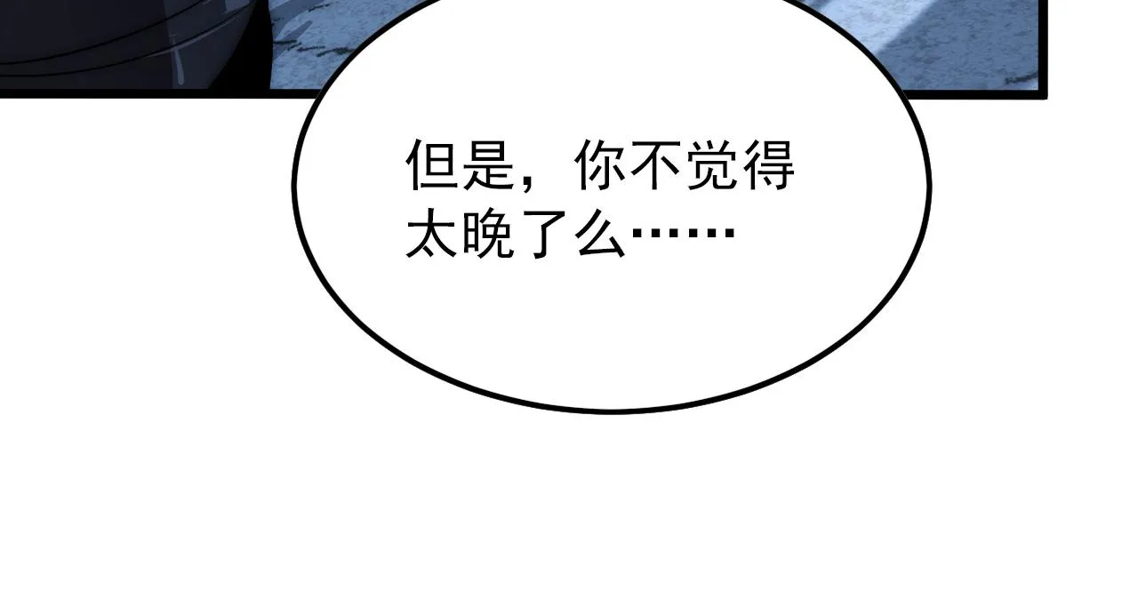 125 揭开黑幕一角 第30页