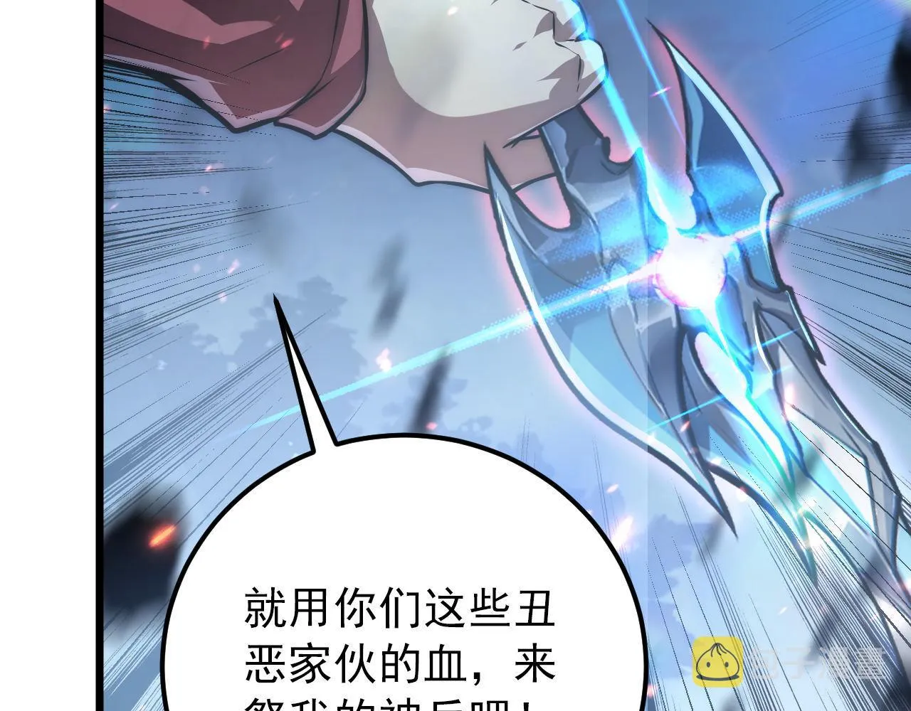 125 揭开黑幕一角 第32页