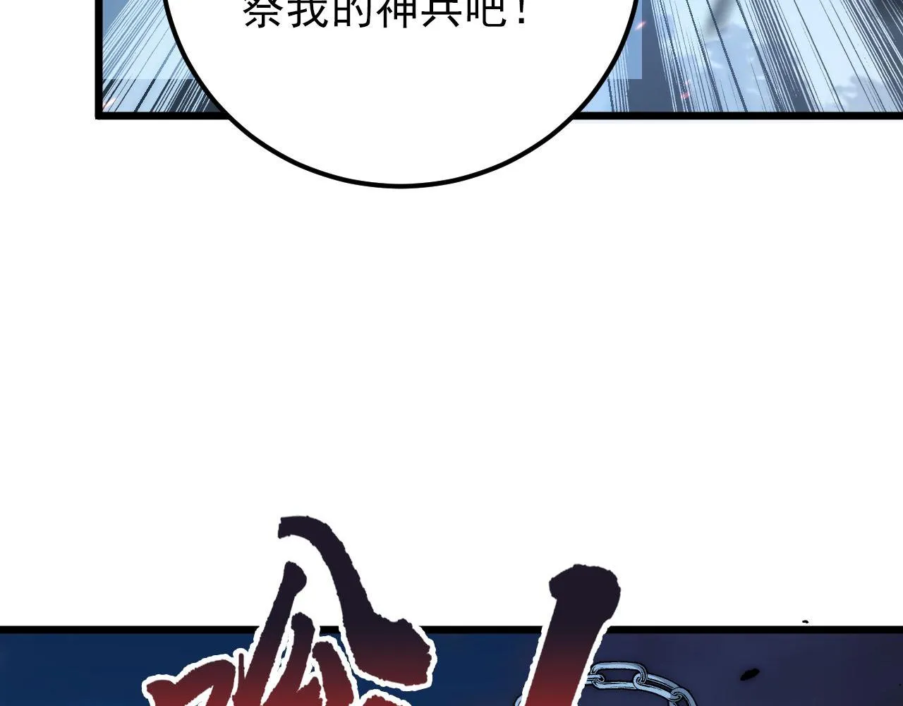125 揭开黑幕一角 第33页