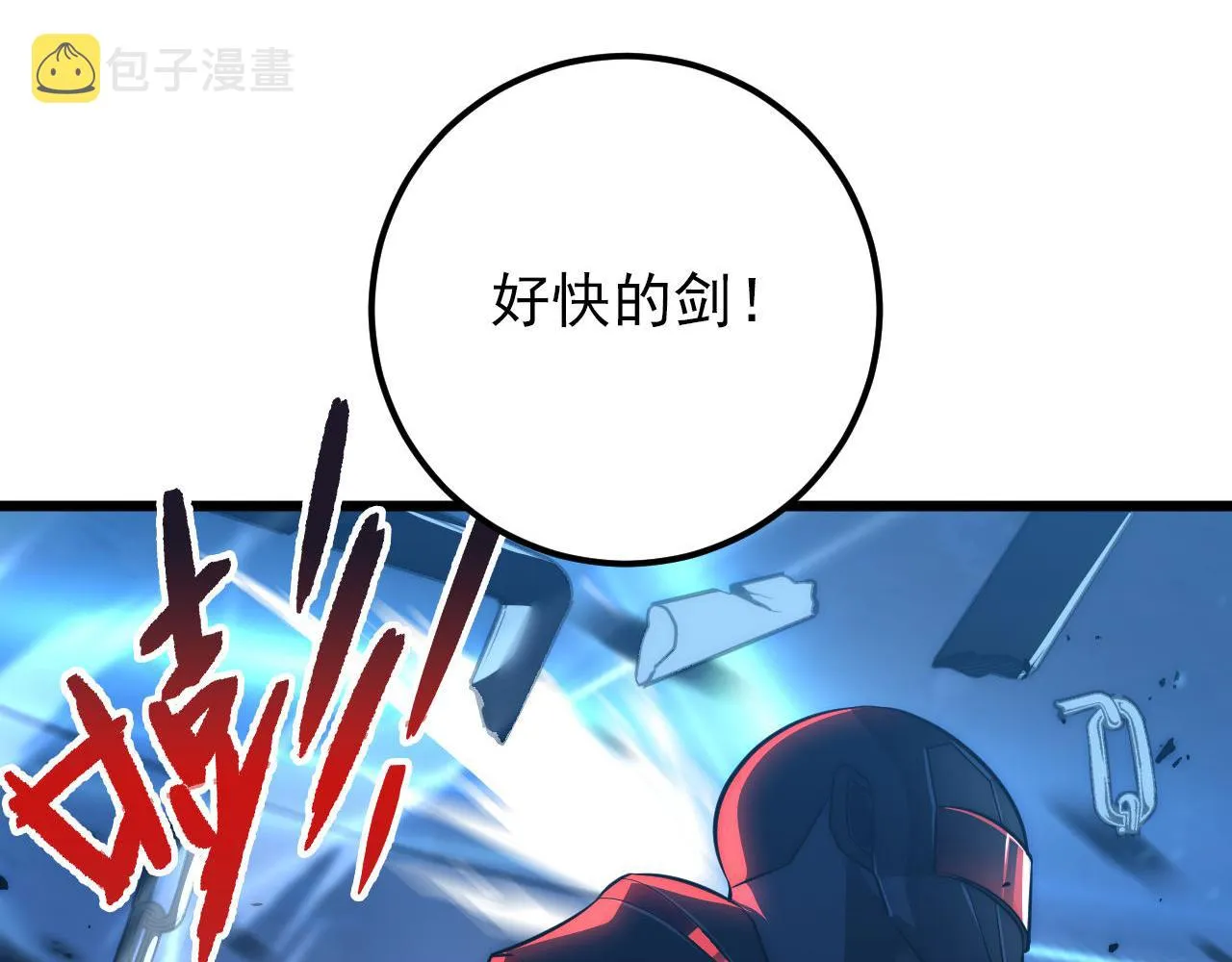 125 揭开黑幕一角 第36页