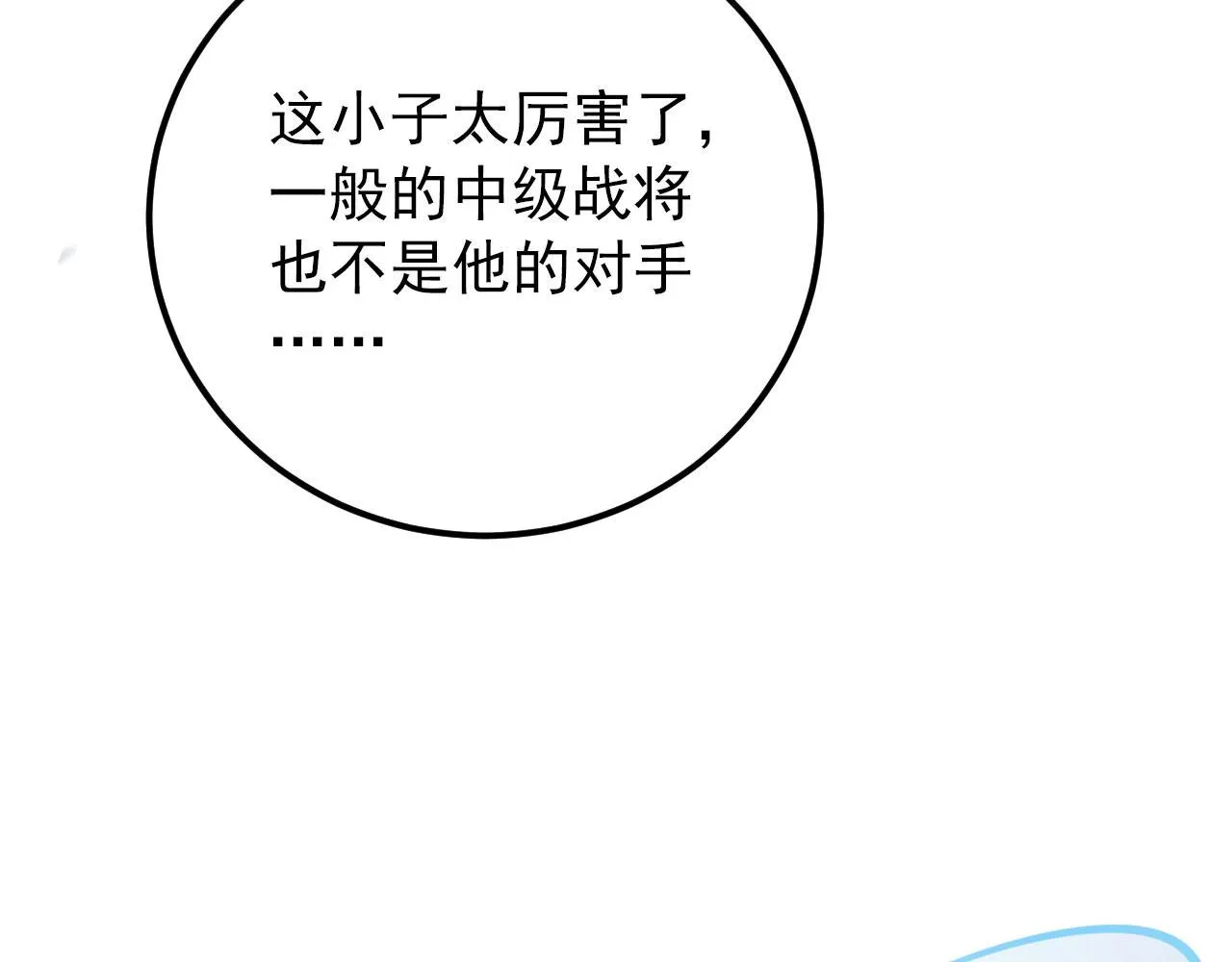 125 揭开黑幕一角 第43页