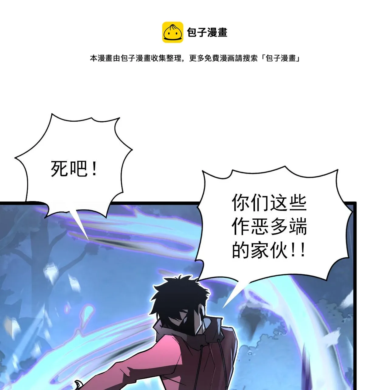 125 揭开黑幕一角 第50页