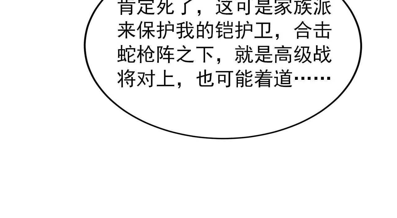 125 揭开黑幕一角 第56页