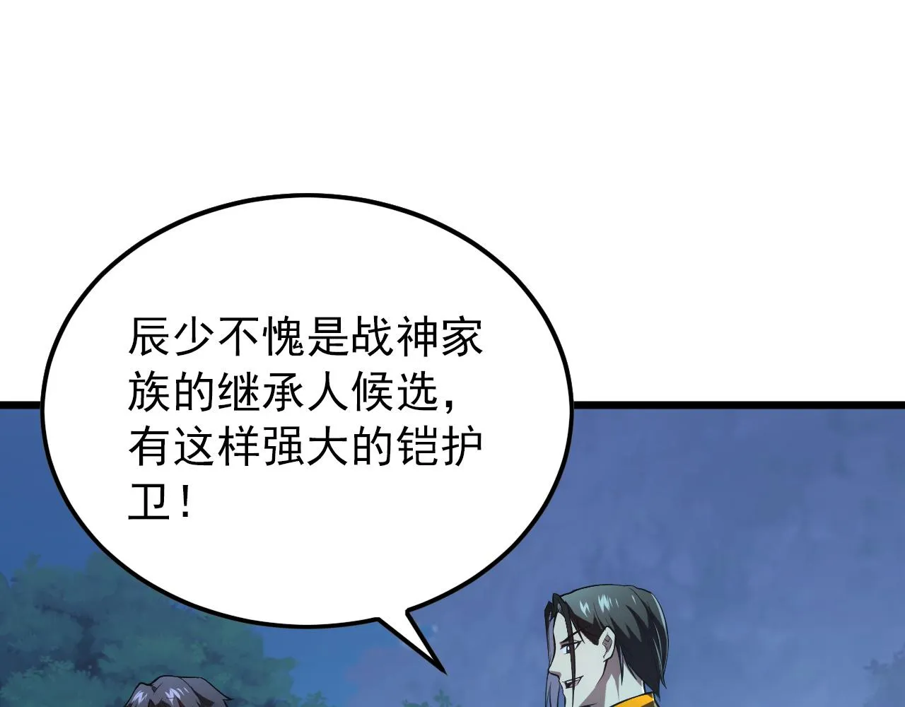 125 揭开黑幕一角 第57页