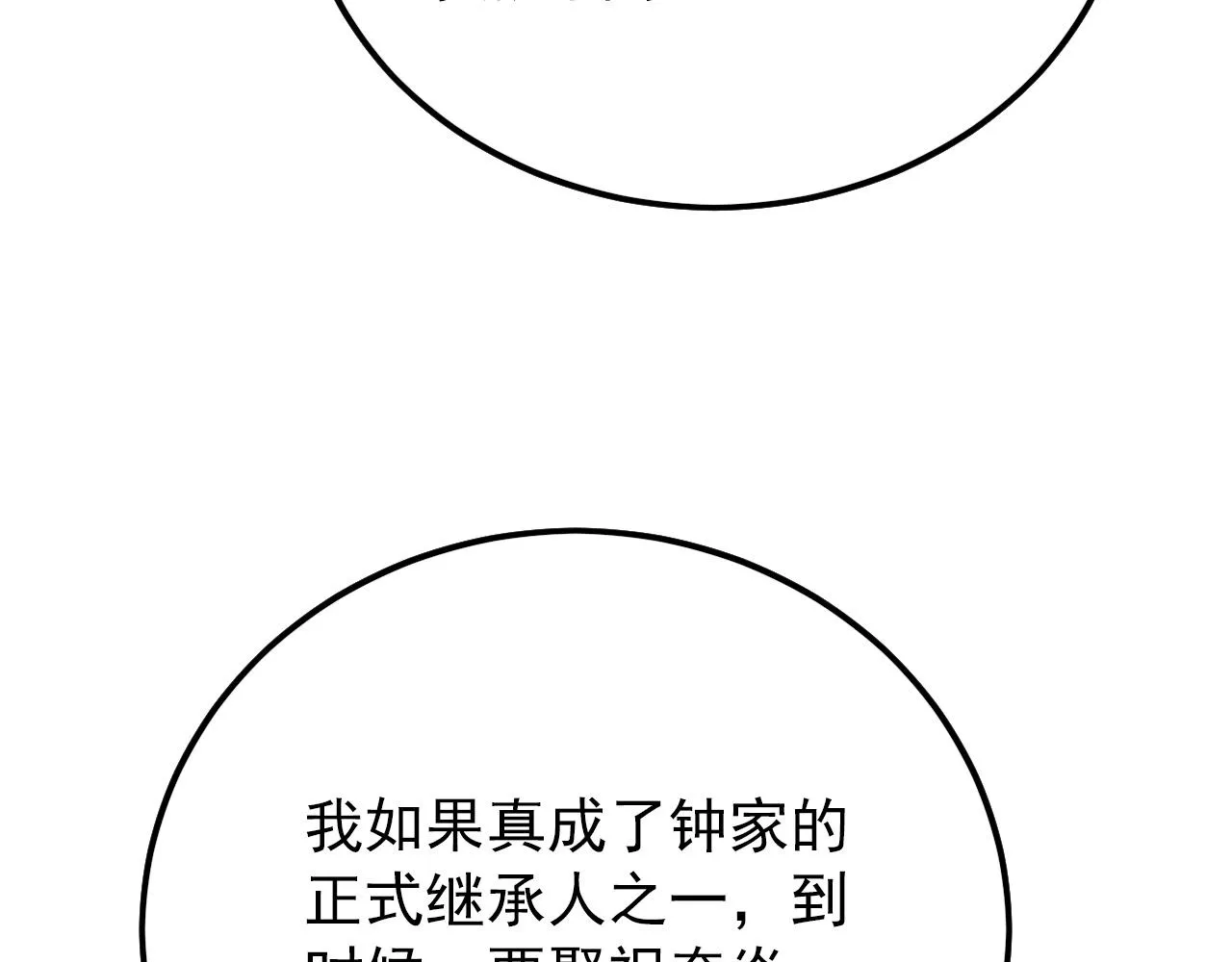 125 揭开黑幕一角 第60页