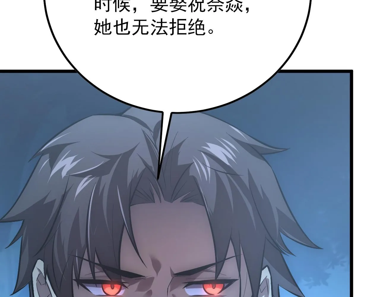 125 揭开黑幕一角 第61页