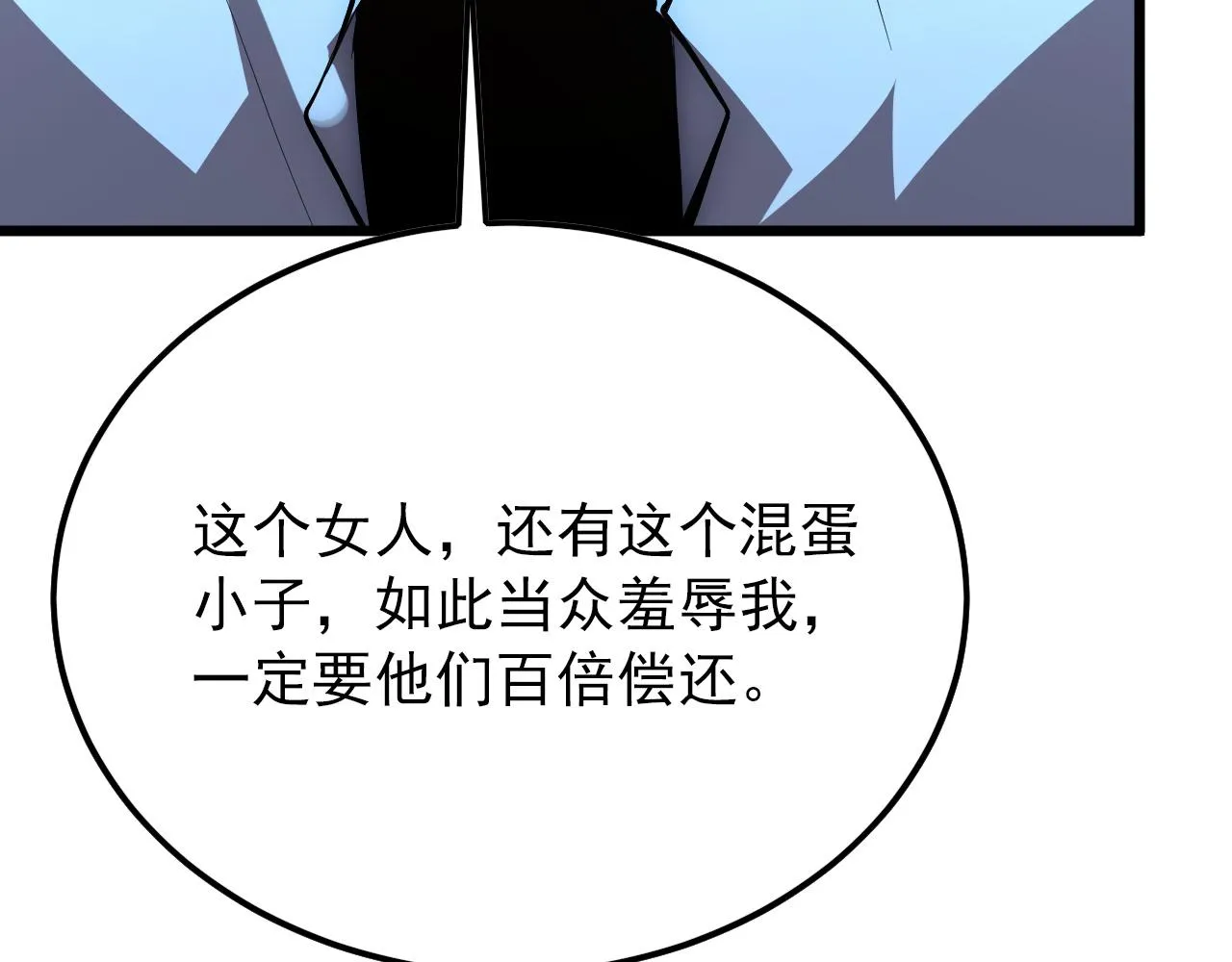 125 揭开黑幕一角 第63页