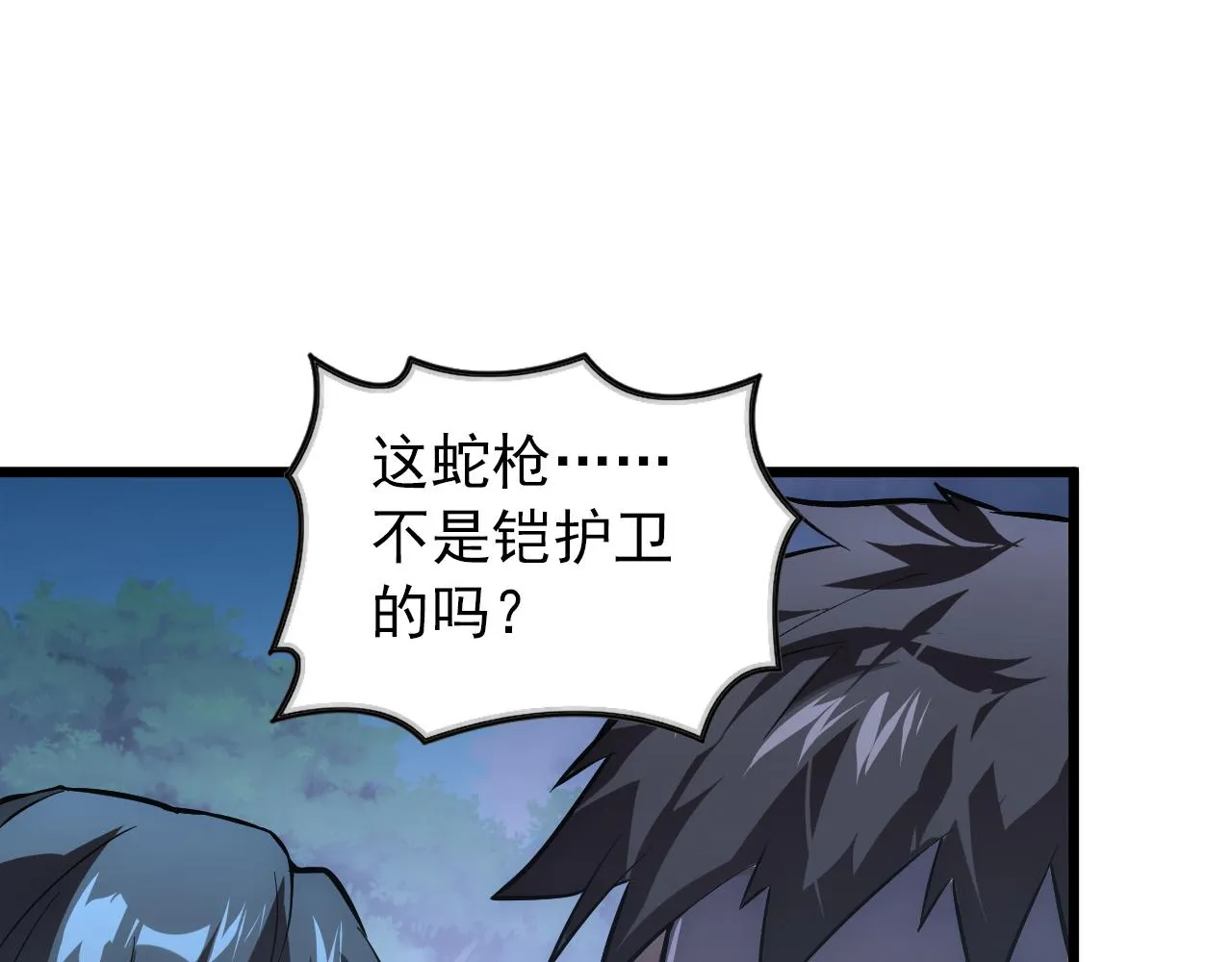 125 揭开黑幕一角 第70页