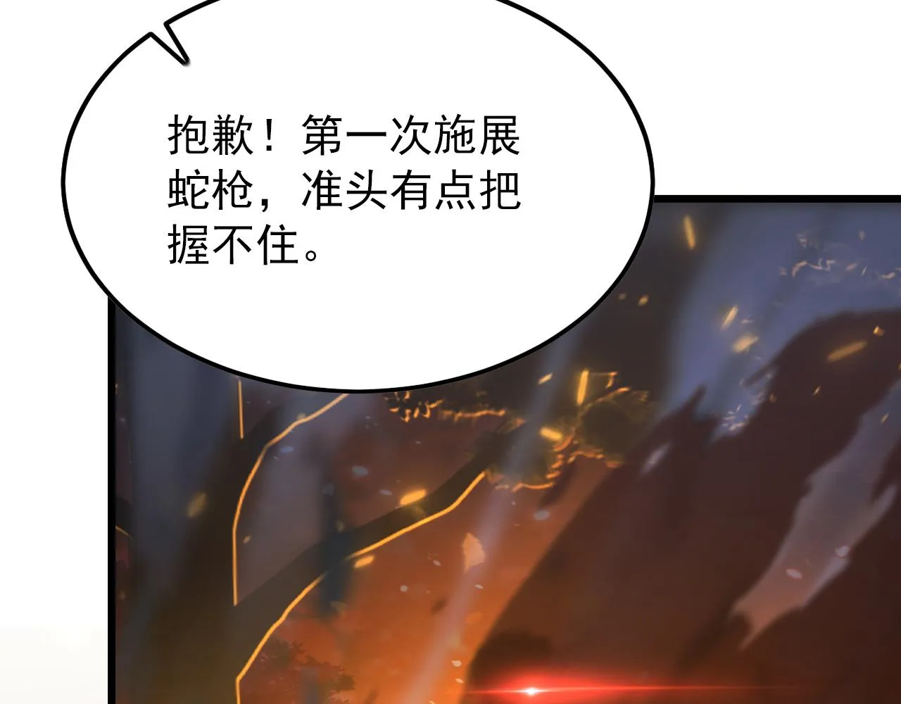 125 揭开黑幕一角 第73页