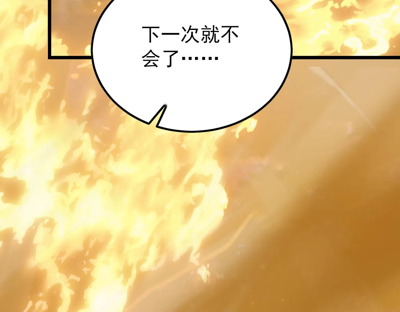 125 揭开黑幕一角 第75页