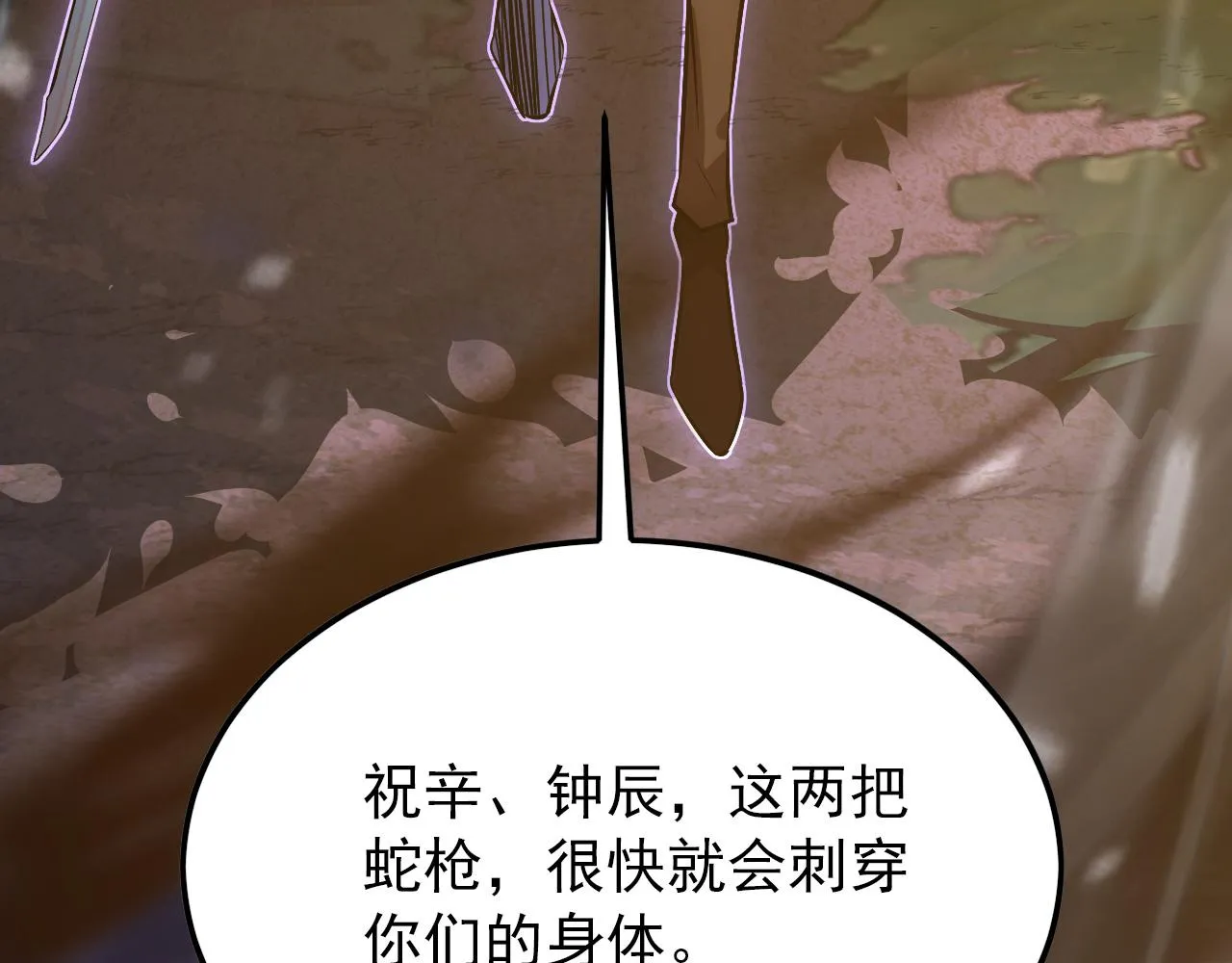 125 揭开黑幕一角 第79页