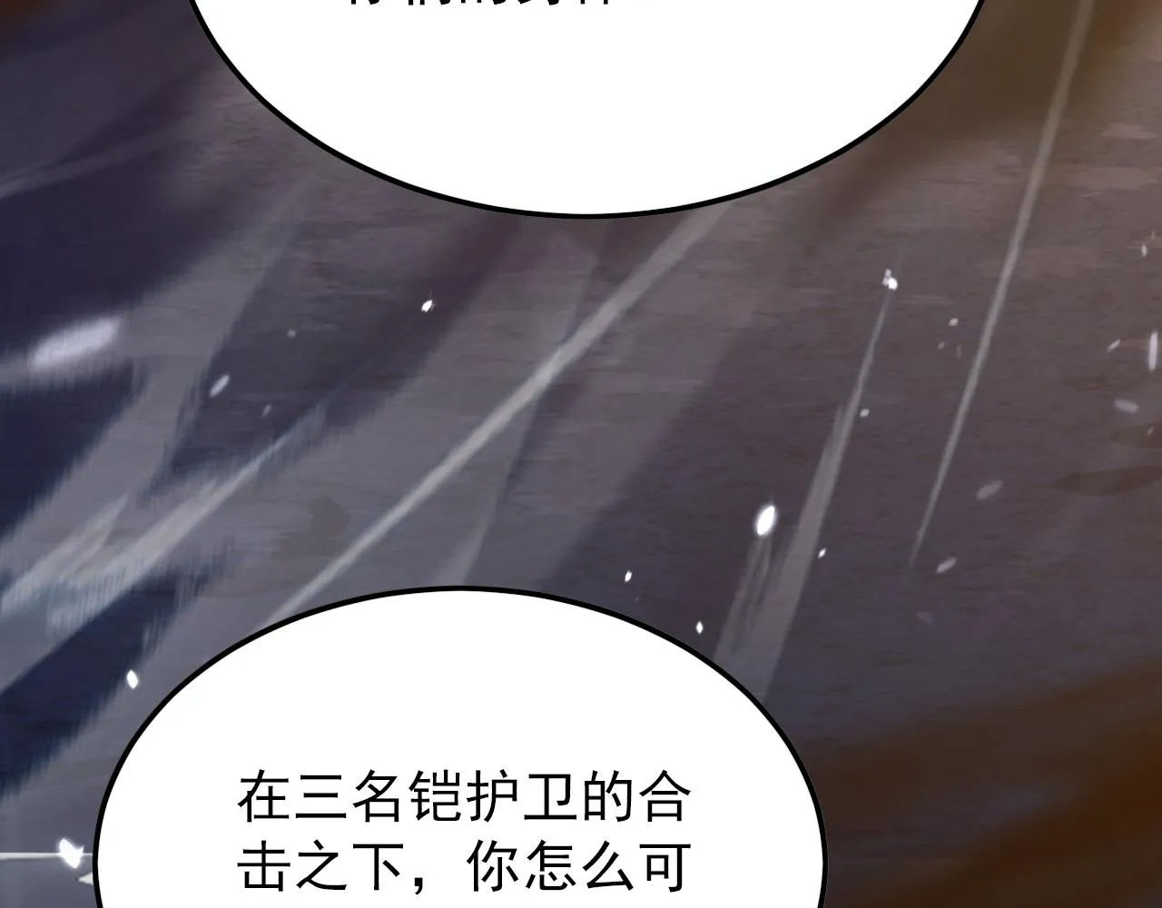 125 揭开黑幕一角 第80页