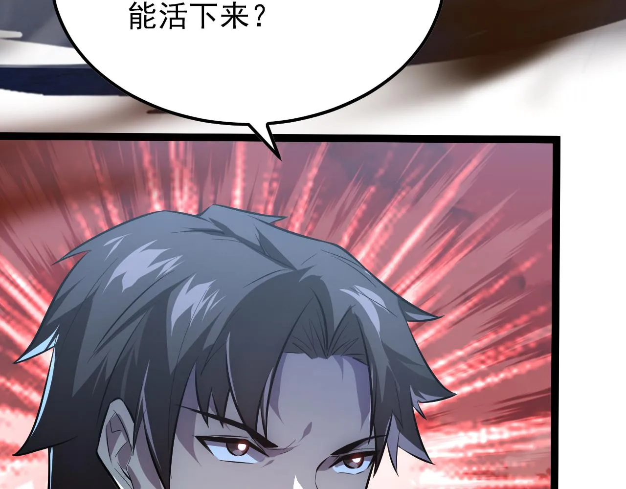 125 揭开黑幕一角 第81页