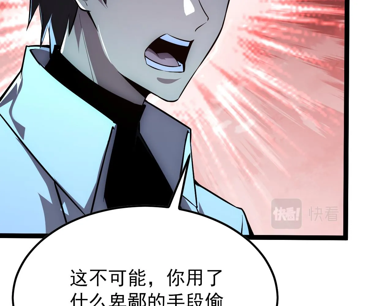 125 揭开黑幕一角 第82页