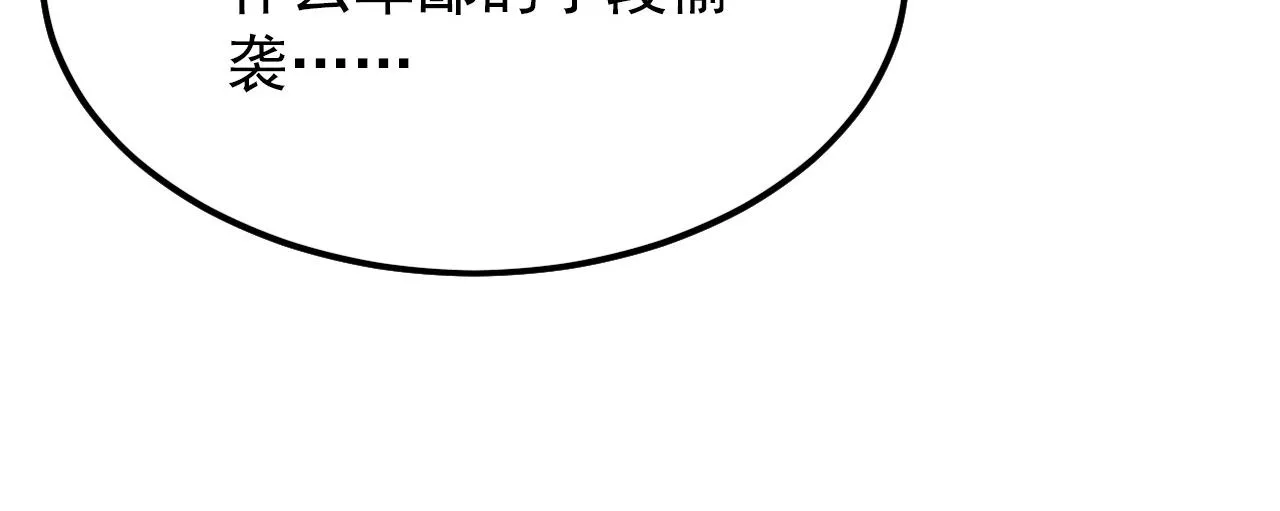 125 揭开黑幕一角 第83页
