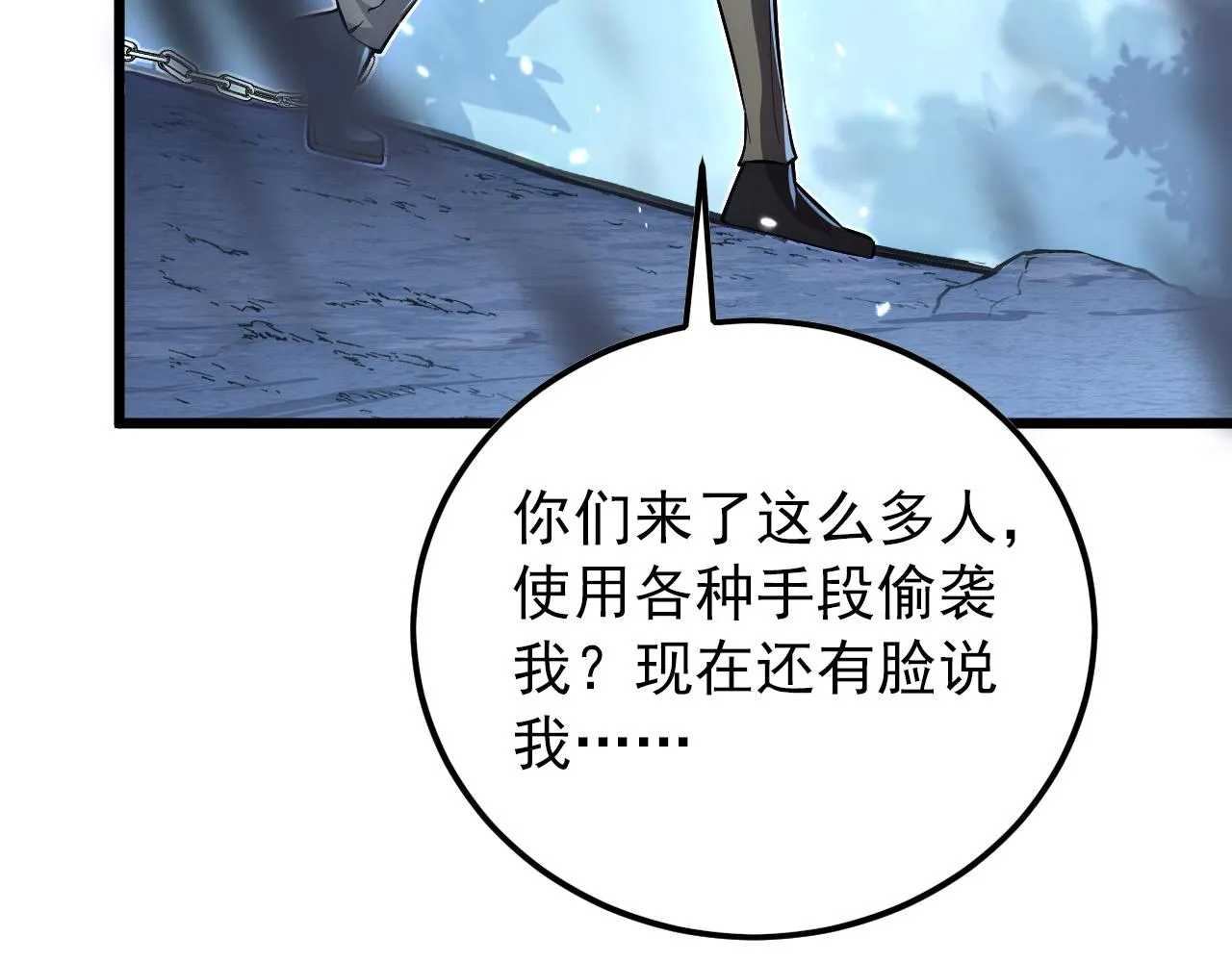 125 揭开黑幕一角 第86页