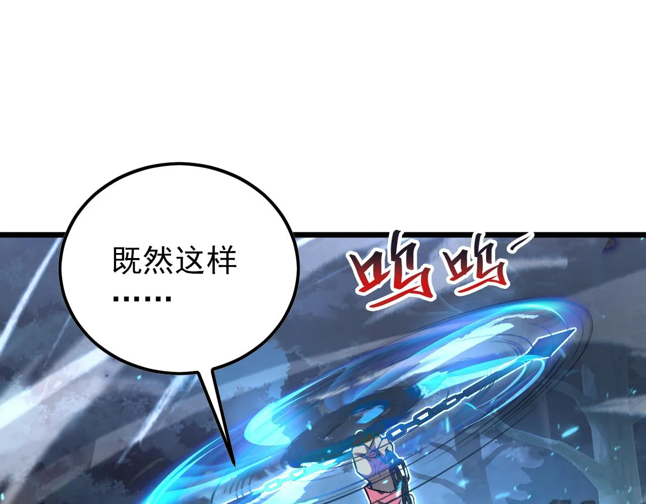 125 揭开黑幕一角 第87页