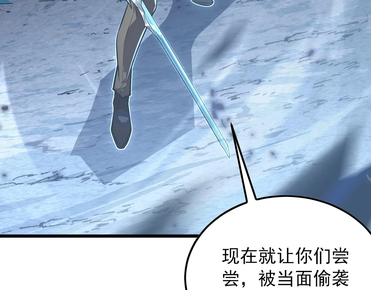 125 揭开黑幕一角 第89页