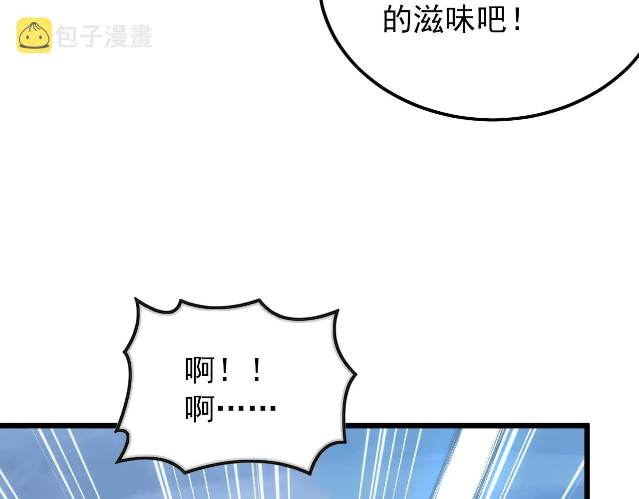 125 揭开黑幕一角 第90页